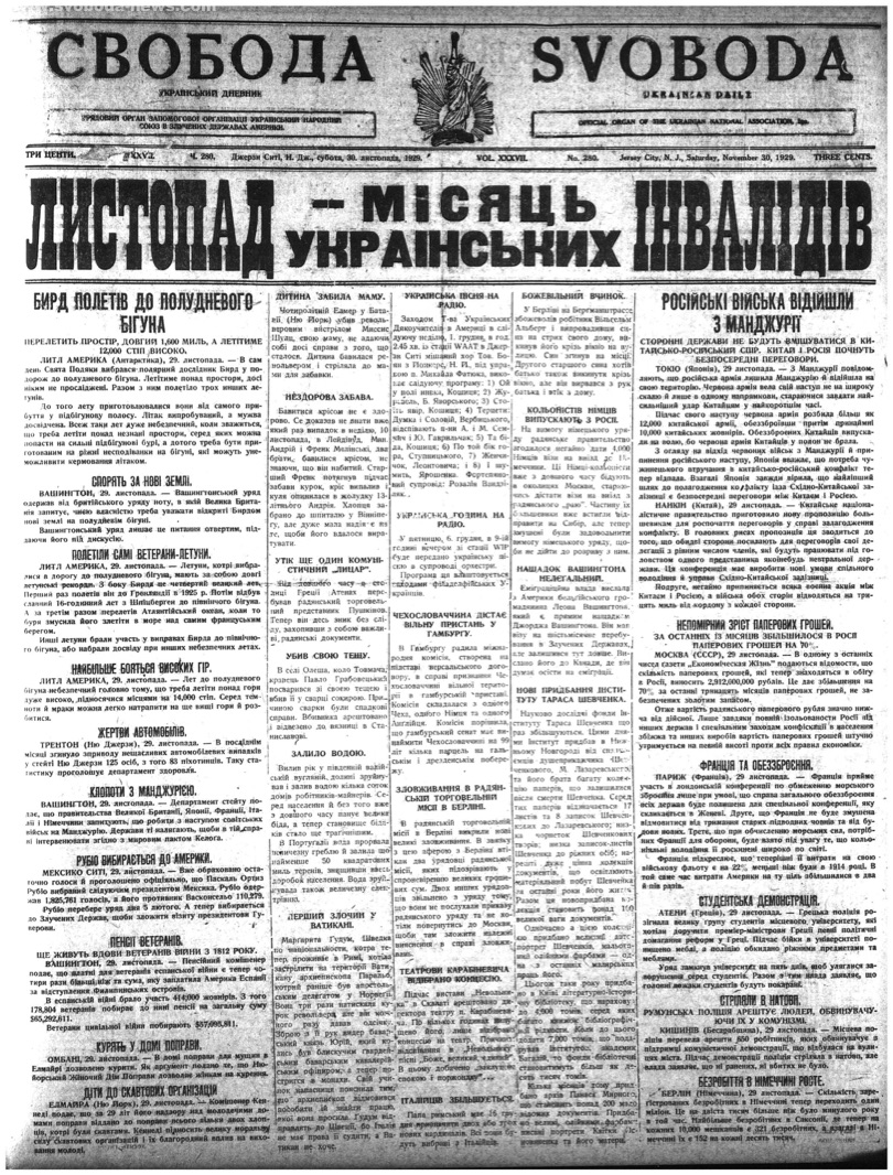 PDF обкладинка для 1929-280