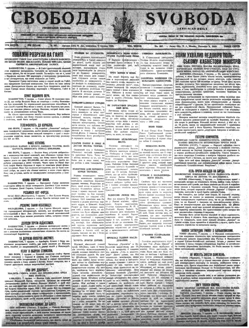 PDF обкладинка для 1929-287