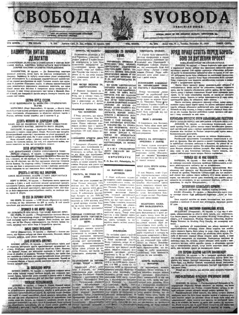 PDF обкладинка для 1929-294