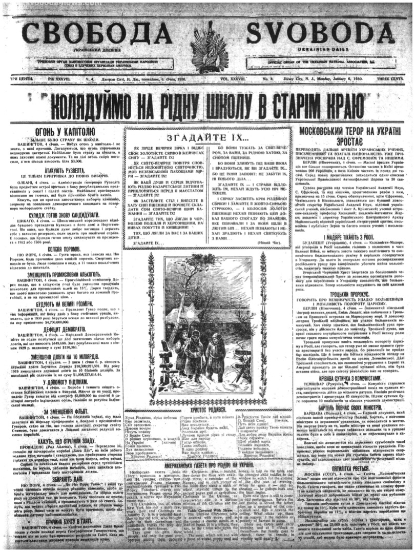 PDF обкладинка для 1930-004