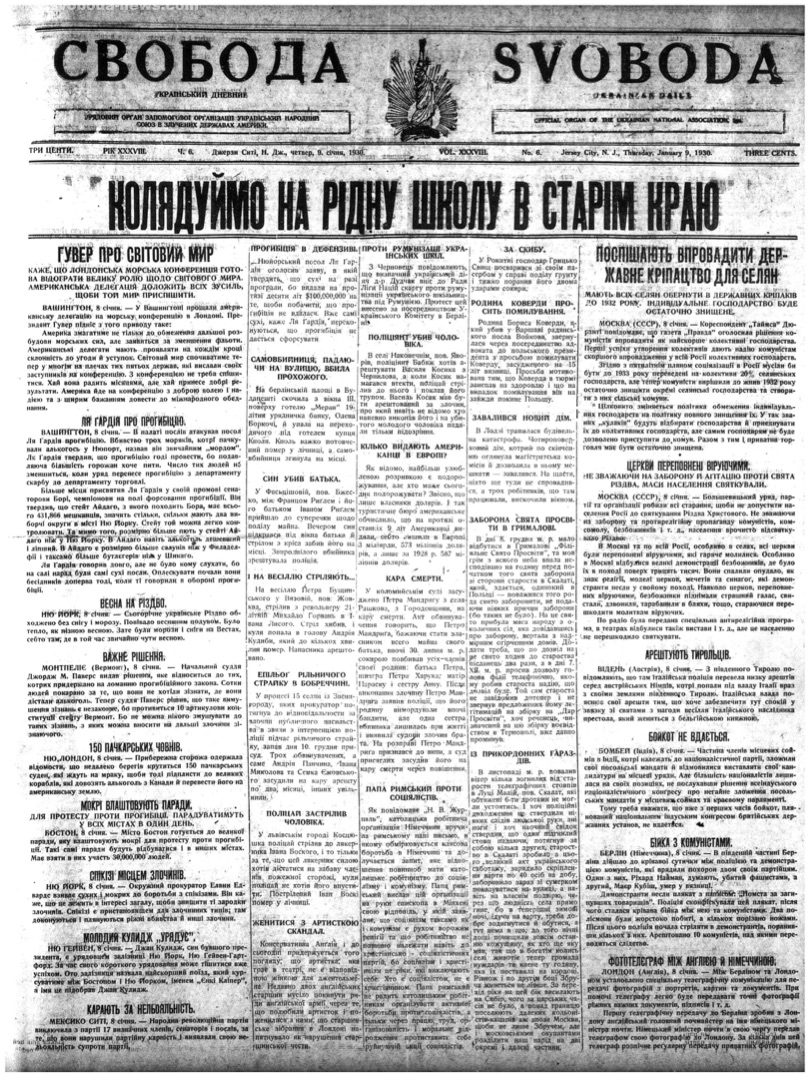 PDF обкладинка для 1930-006