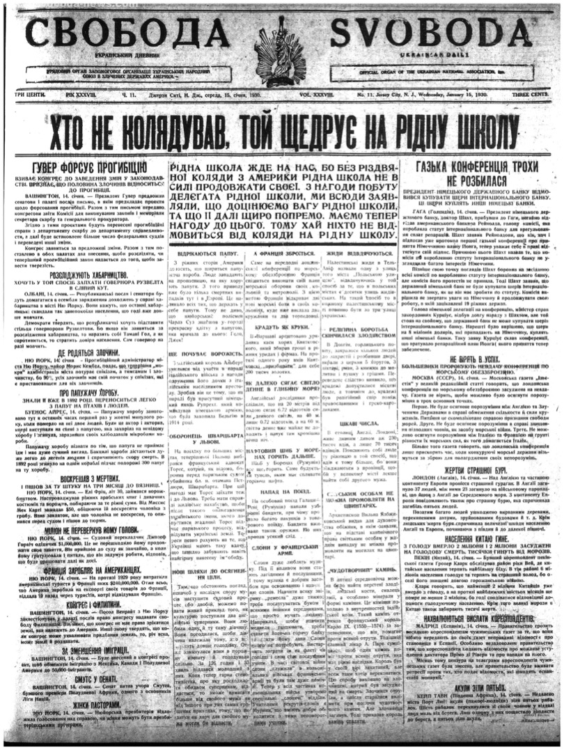 PDF обкладинка для 1930-011