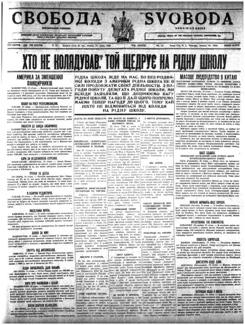 PDF обкладинка для 1930-012