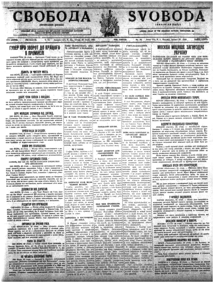 PDF обкладинка для 1930-018