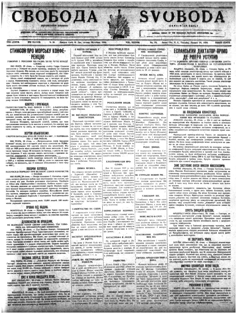 PDF обкладинка для 1930-024