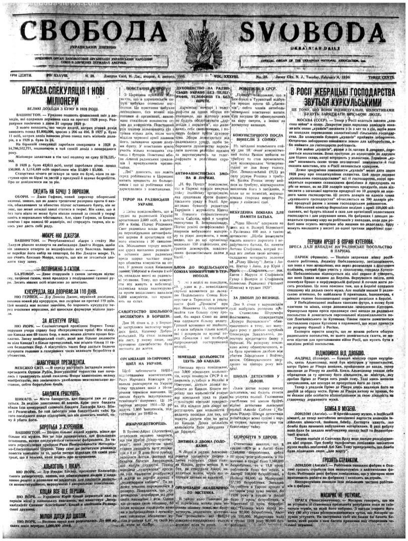 PDF обкладинка для 1930-028