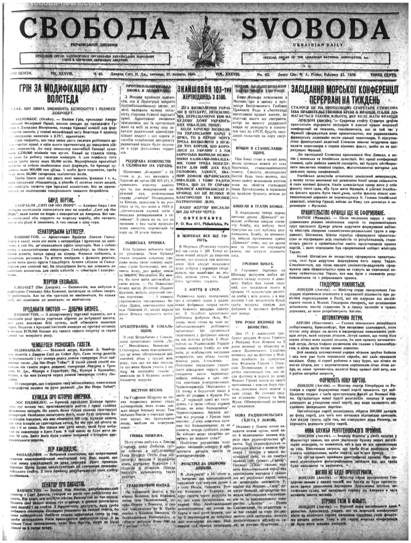 PDF обкладинка для 1930-043