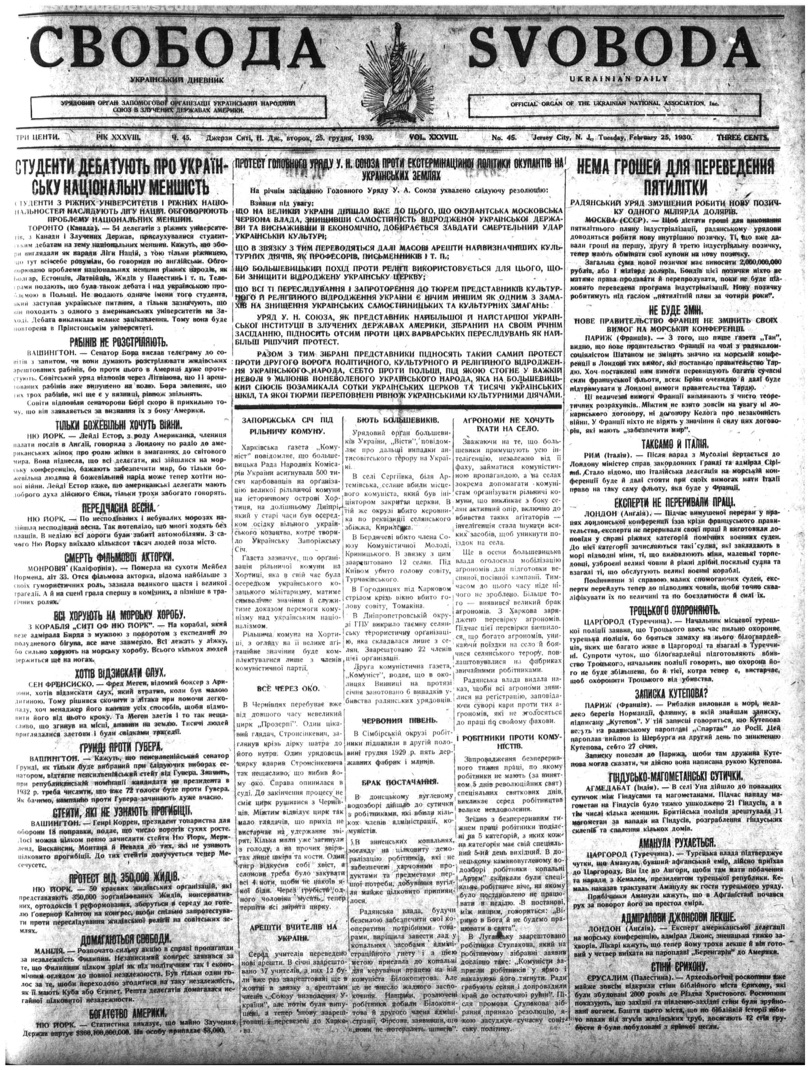 PDF обкладинка для 1930-045