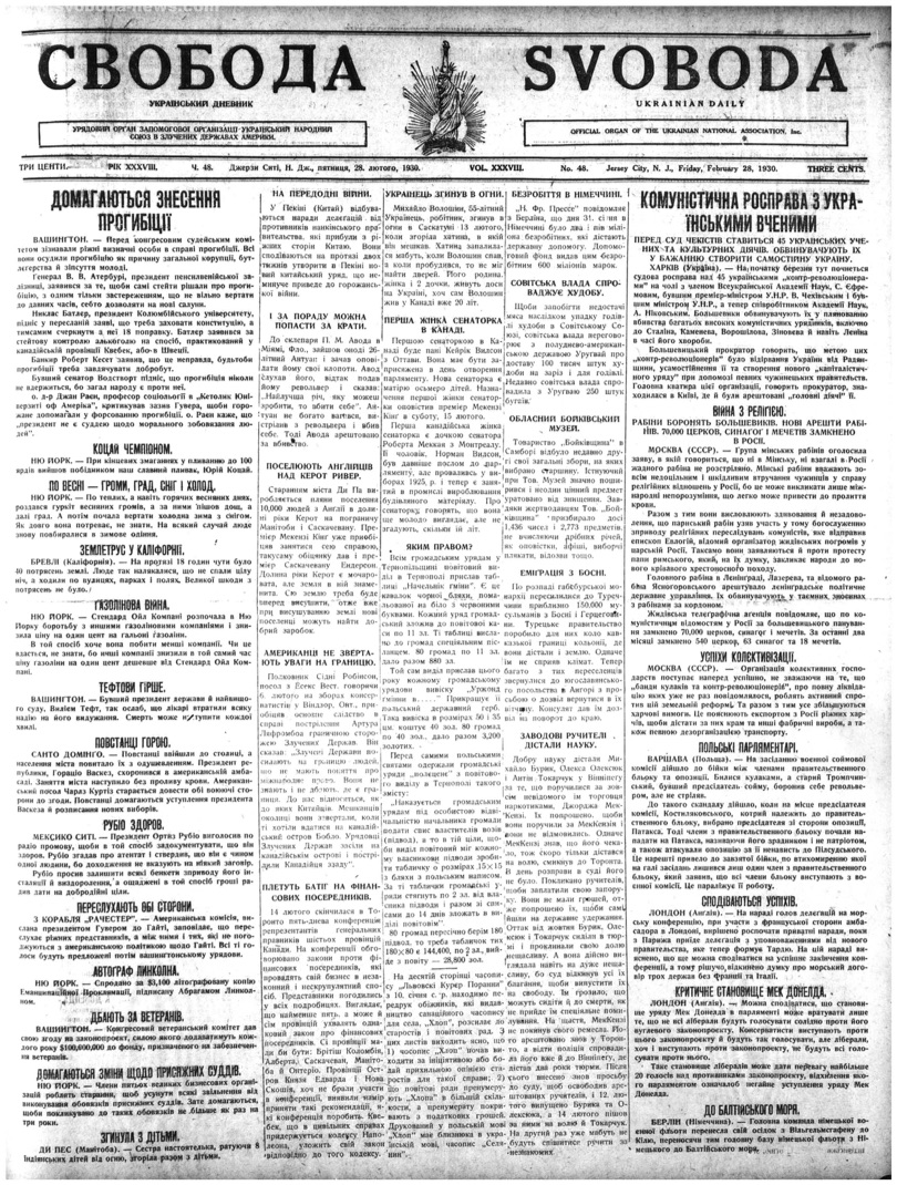 PDF обкладинка для 1930-048