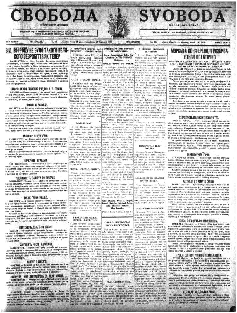 PDF обкладинка для 1930-068