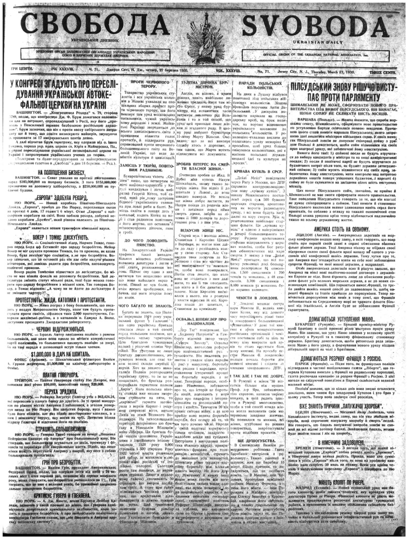 PDF обкладинка для 1930-071