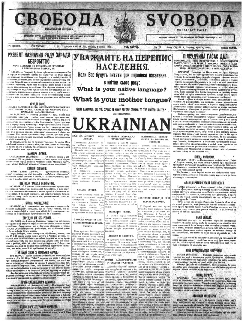 PDF обкладинка для 1930-075