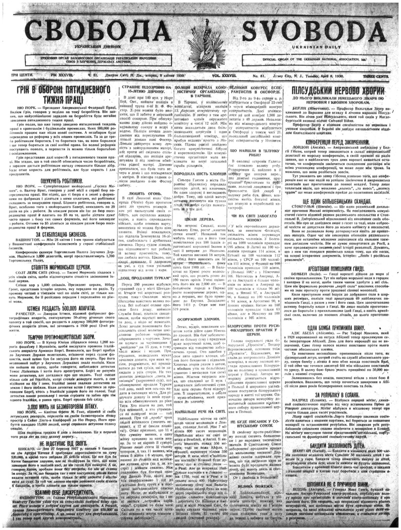 PDF обкладинка для 1930-081