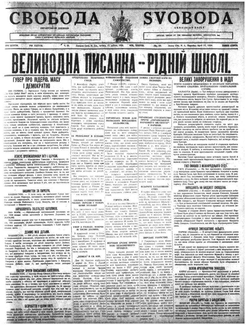 PDF обкладинка для 1930-089