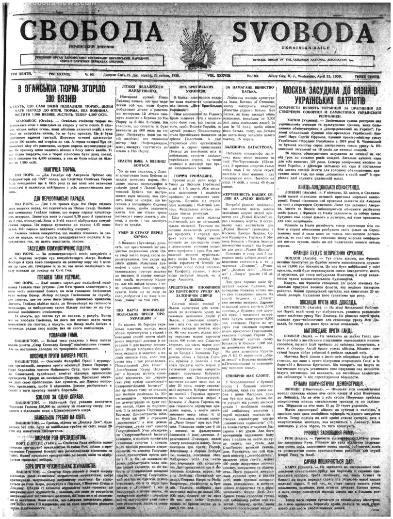 PDF обкладинка для 1930-093