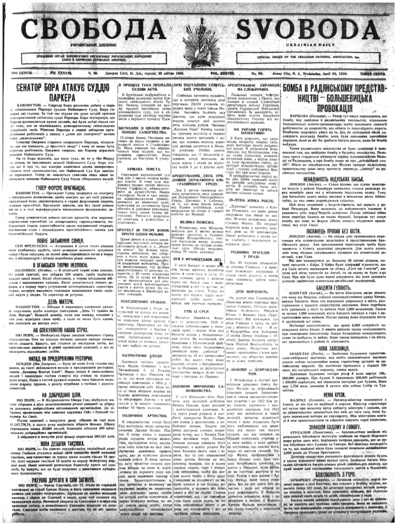 PDF обкладинка для 1930-099