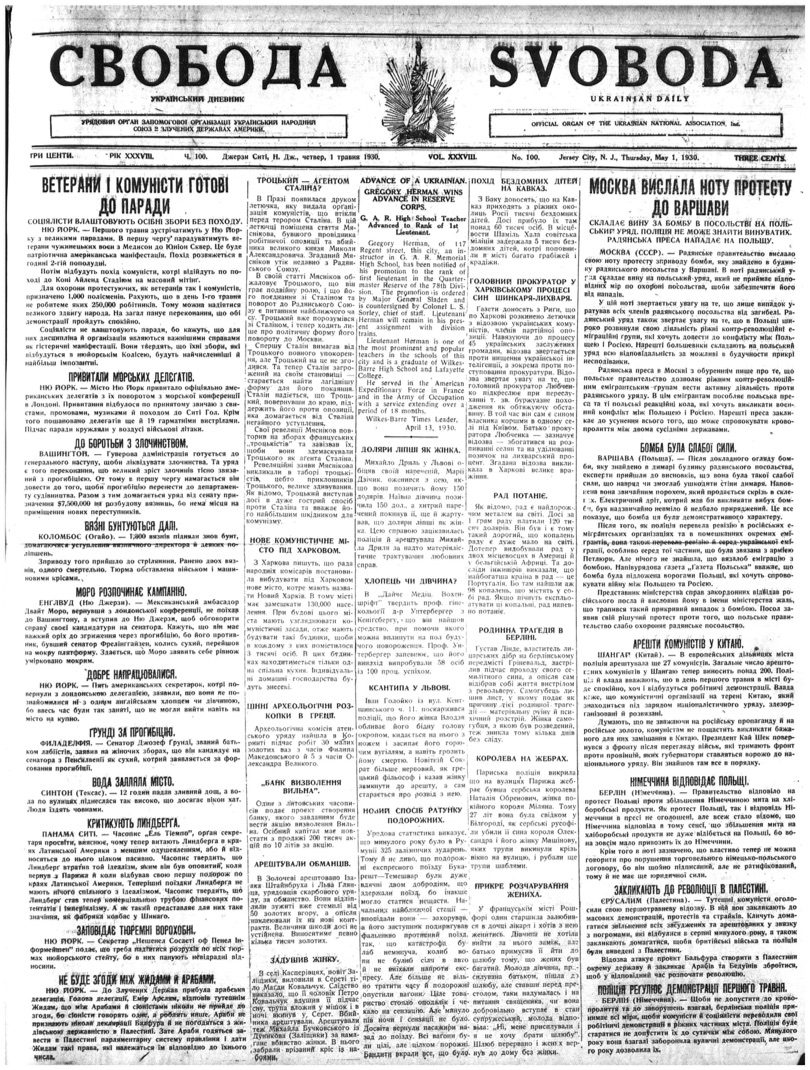 PDF обкладинка для 1930-100