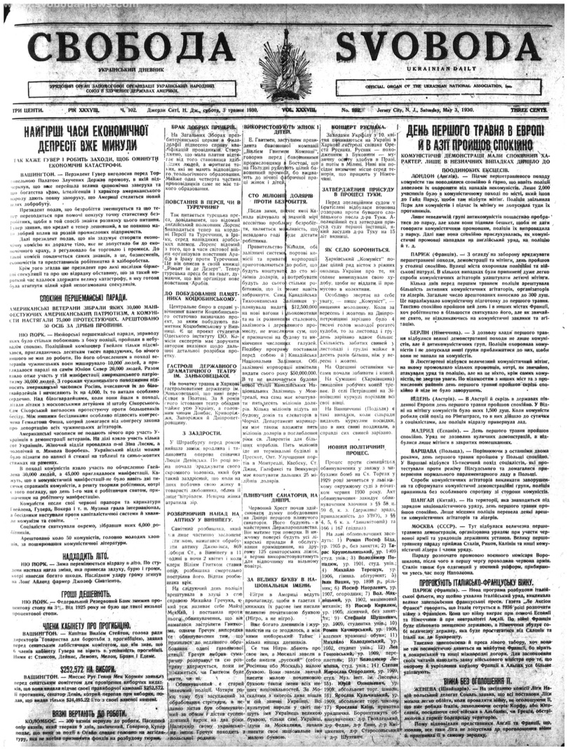 PDF обкладинка для 1930-102