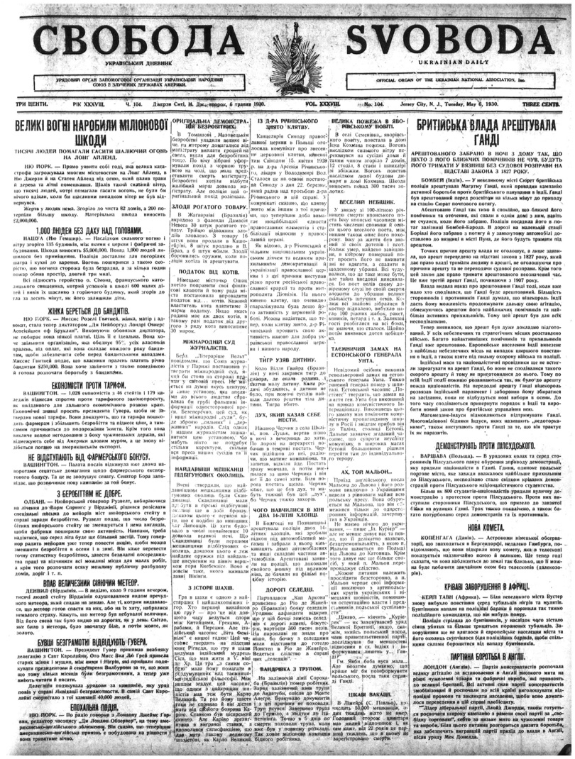 PDF обкладинка для 1930-104