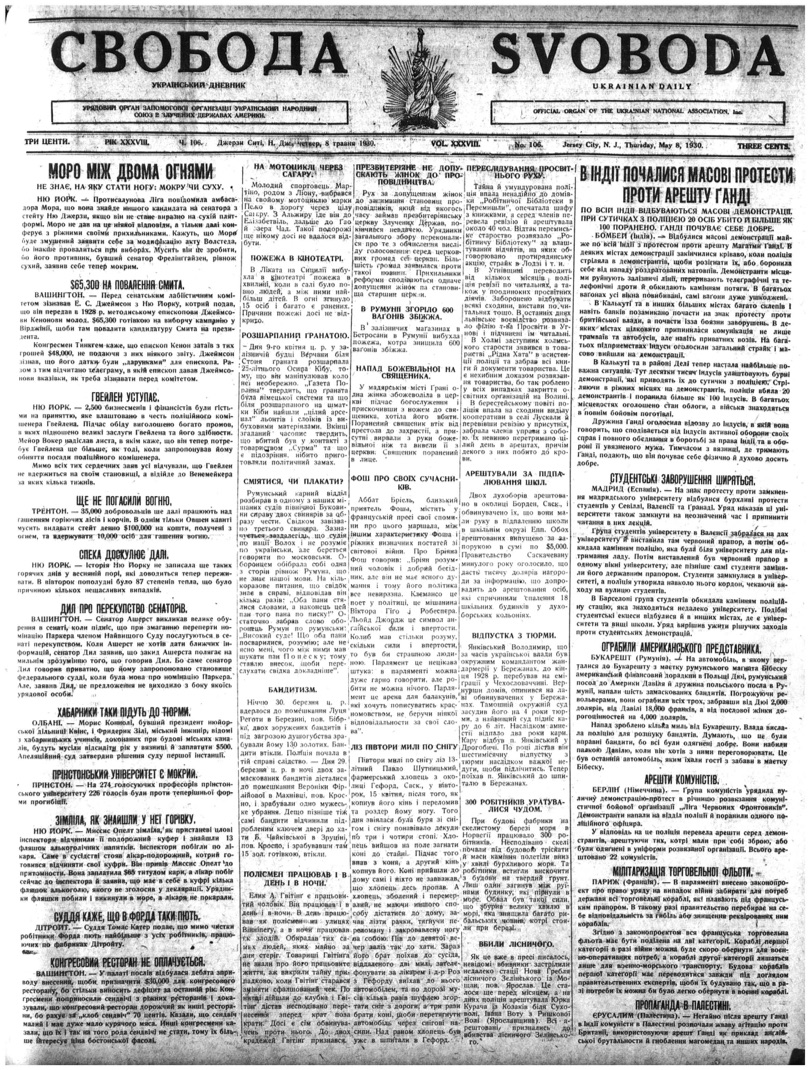 PDF обкладинка для 1930-106