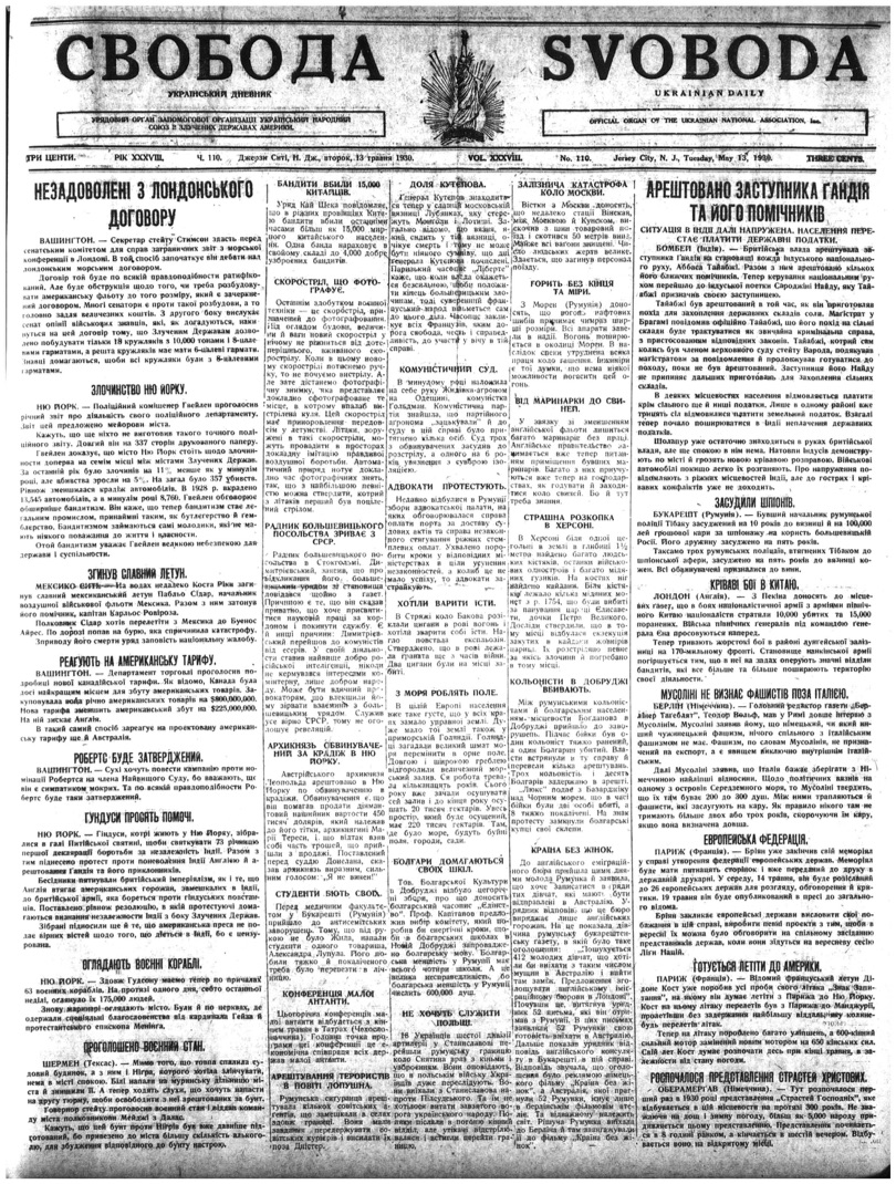 PDF обкладинка для 1930-110