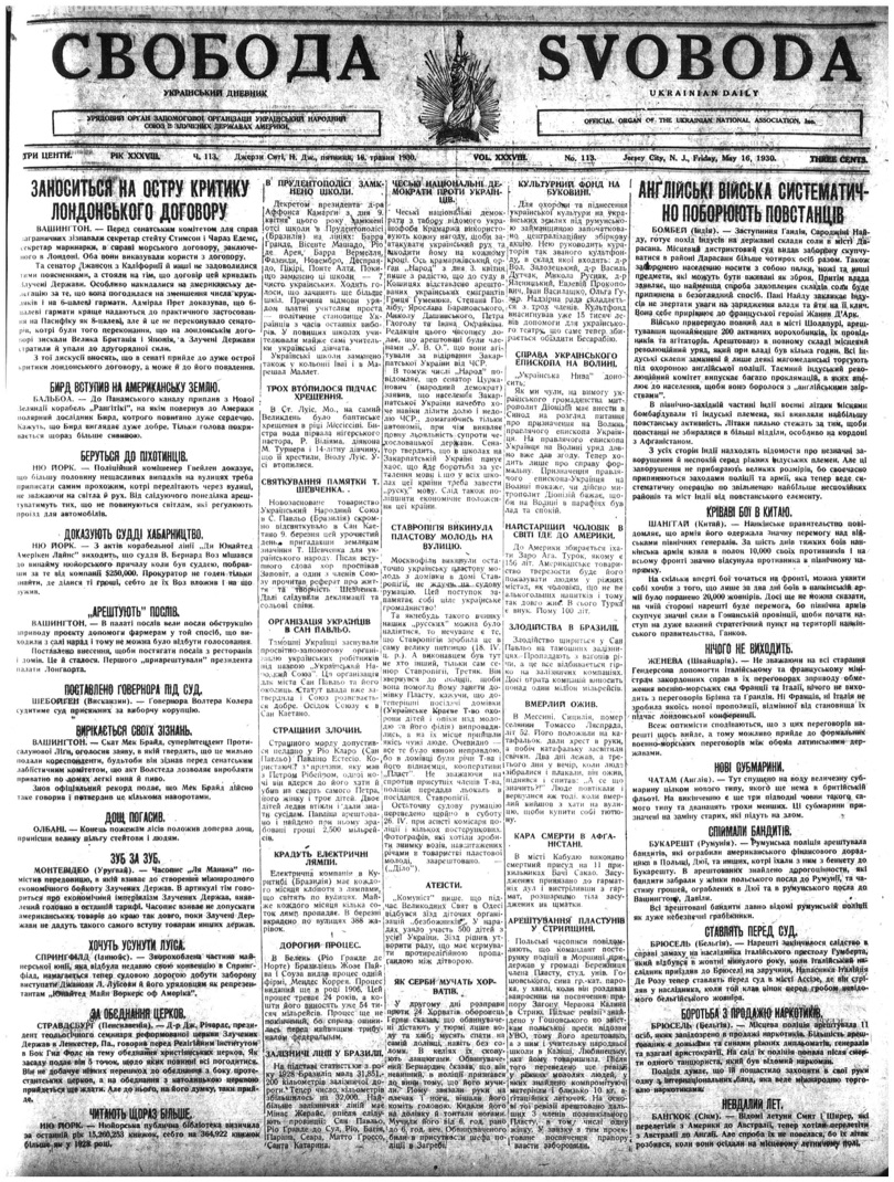 PDF обкладинка для 1930-113