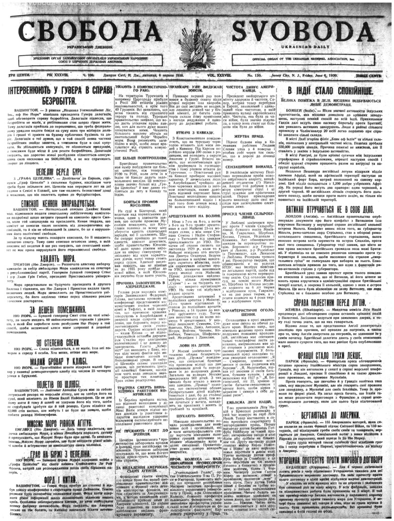 PDF обкладинка для 1930-130