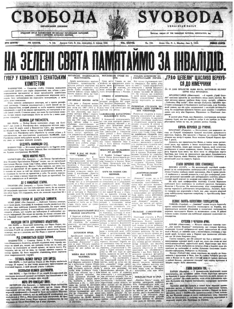 PDF обкладинка для 1930-132
