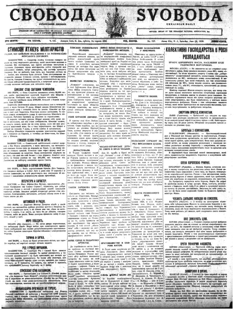 PDF обкладинка для 1930-137