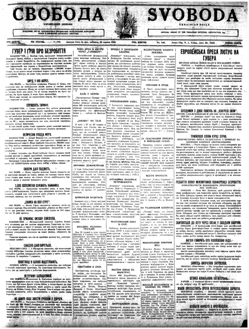 PDF обкладинка для 1930-142