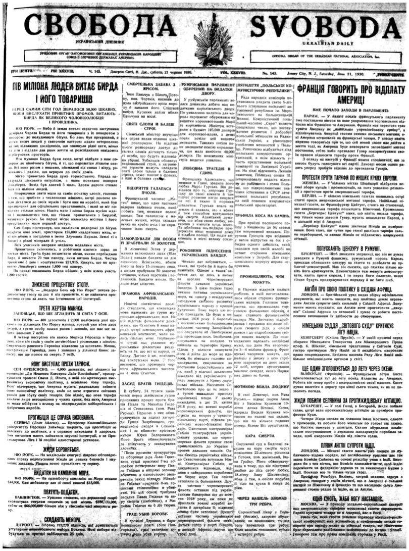 PDF обкладинка для 1930-143