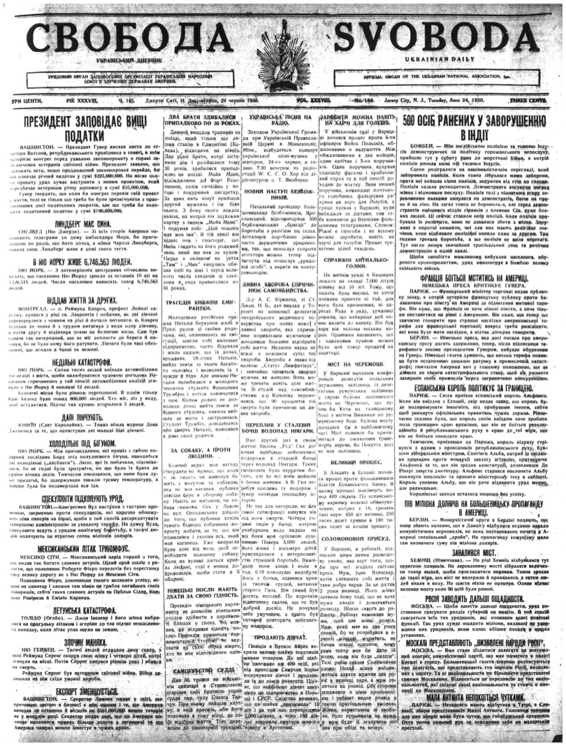 PDF обкладинка для 1930-145