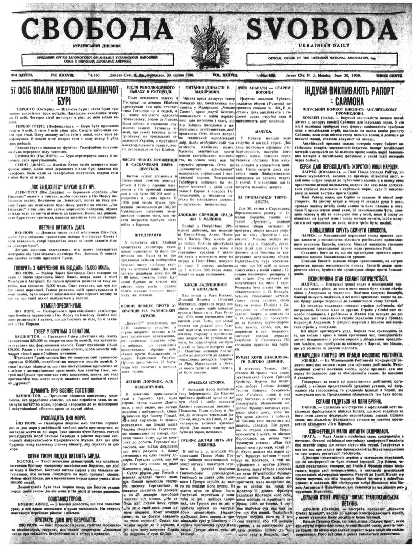 PDF обкладинка для 1930-150