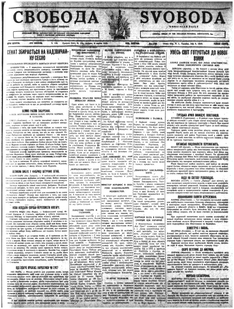 PDF обкладинка для 1930-156