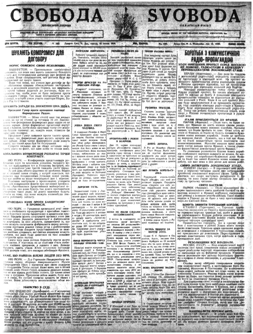 PDF обкладинка для 1930-163