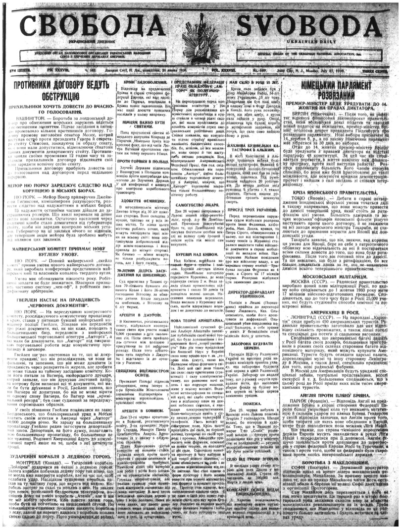 PDF обкладинка для 1930-167