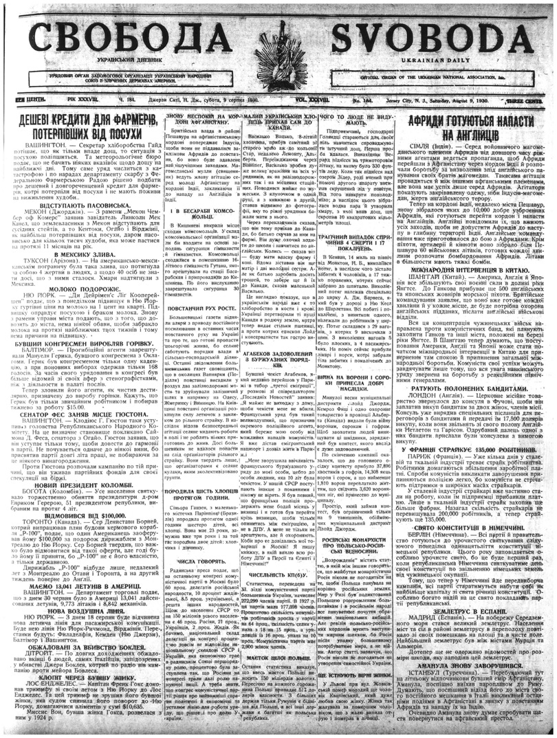 PDF обкладинка для 1930-184