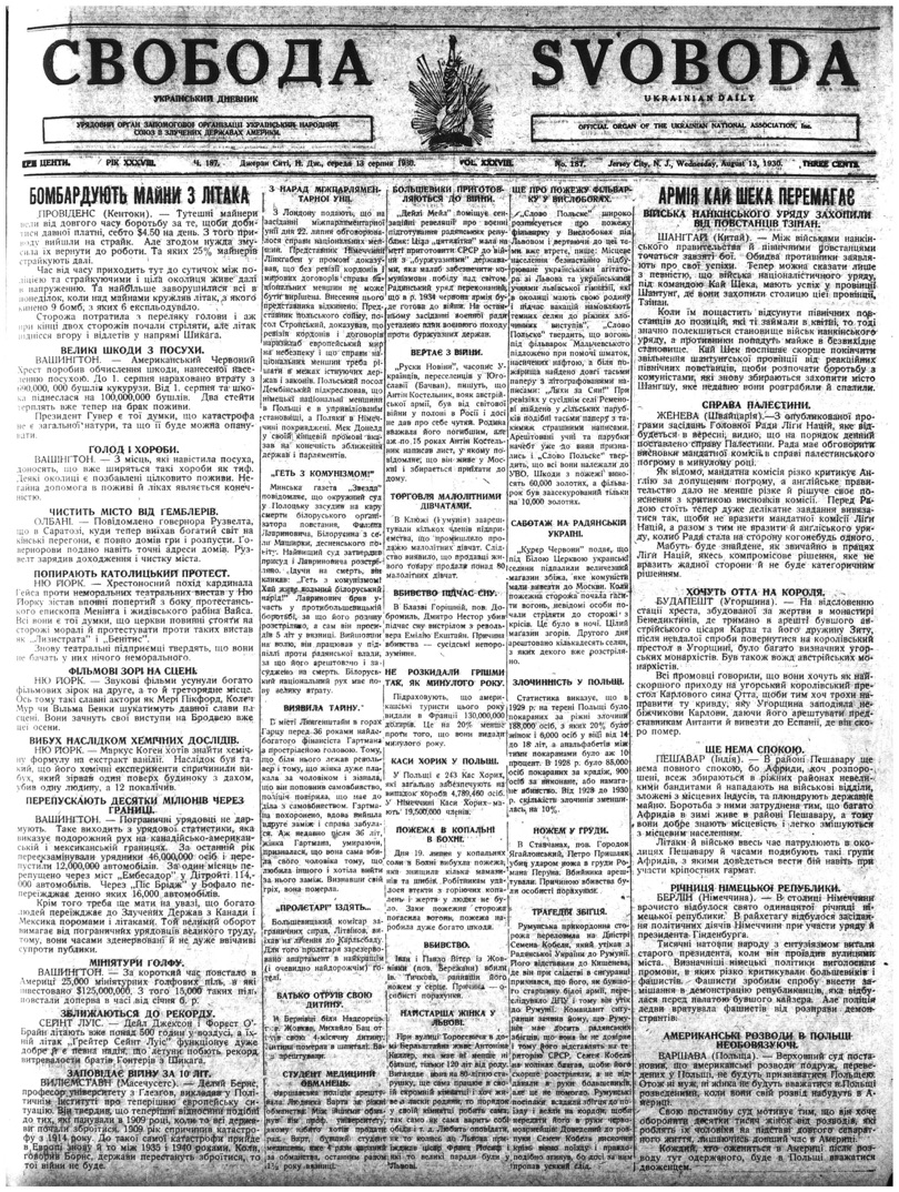 PDF обкладинка для 1930-187