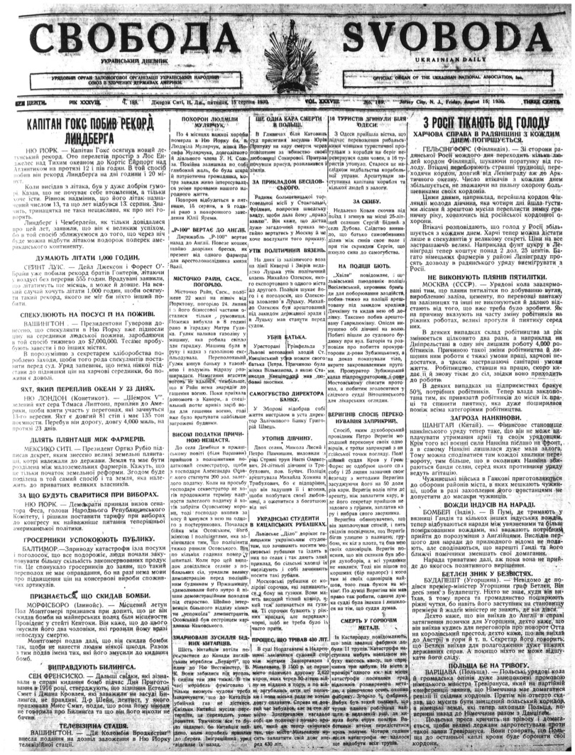 PDF обкладинка для 1930-189