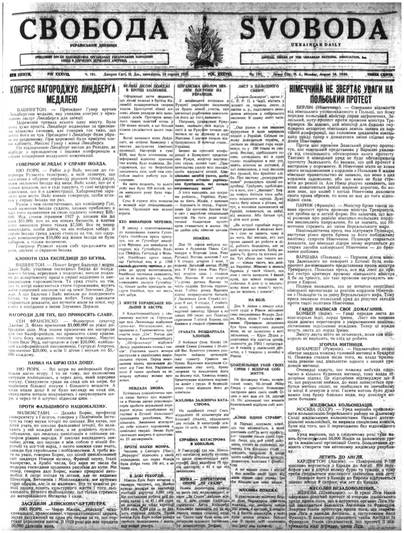 PDF обкладинка для 1930-191