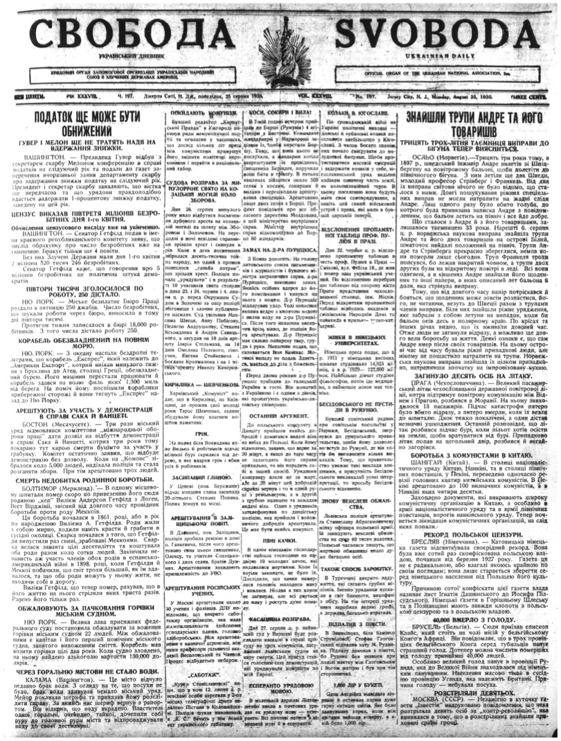 PDF обкладинка для 1930-197