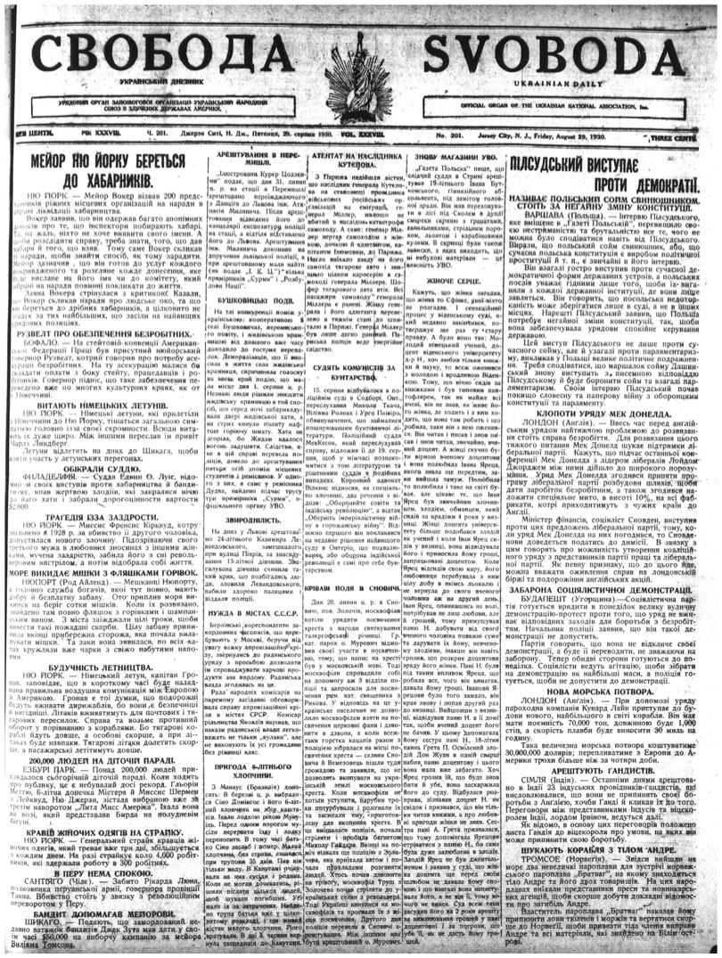 PDF обкладинка для 1930-201