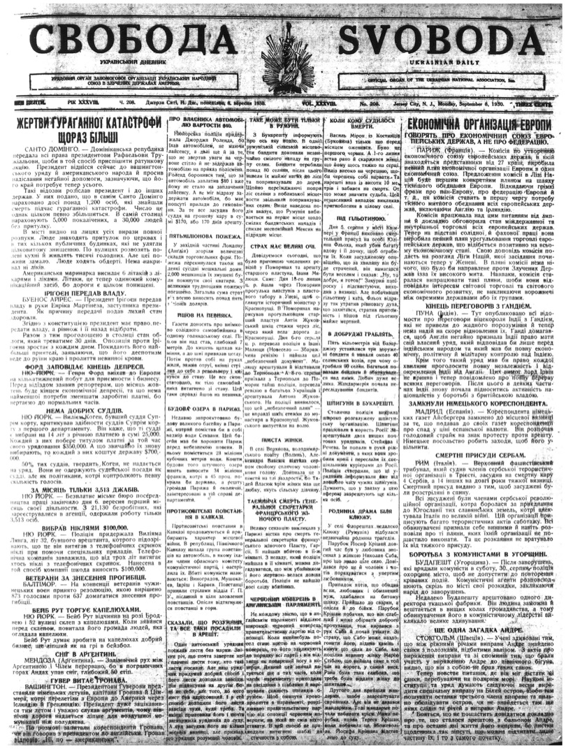 PDF обкладинка для 1930-208