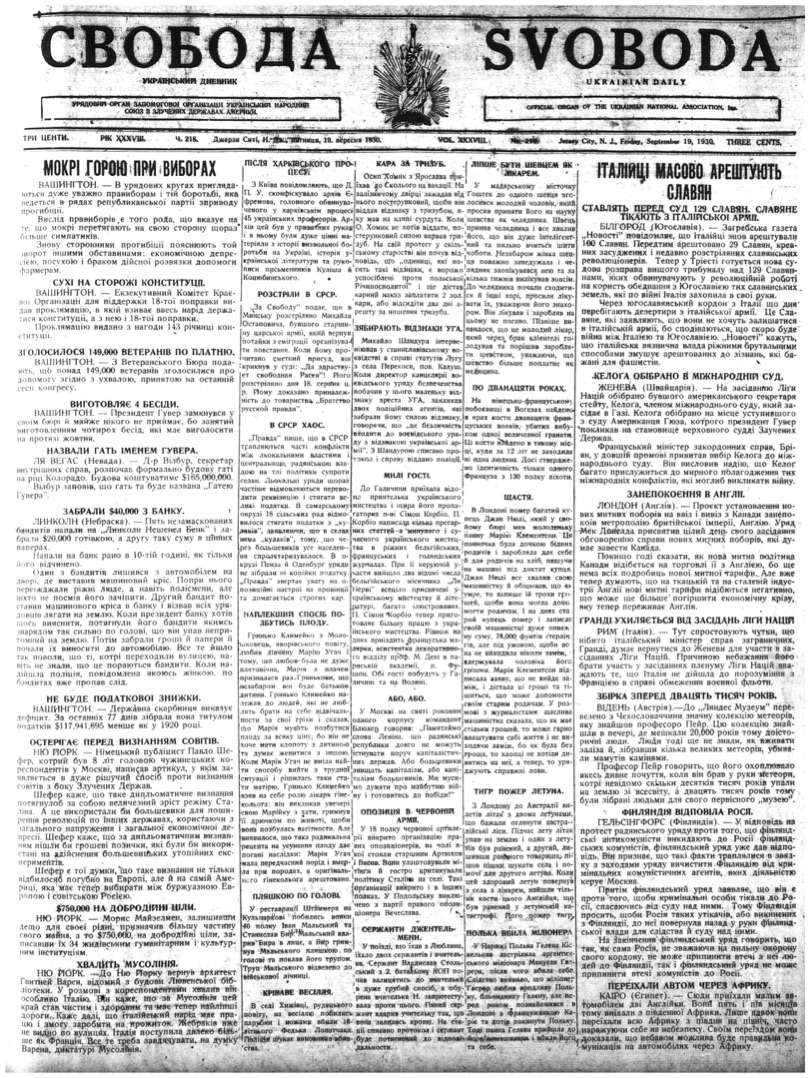 PDF обкладинка для 1930-218