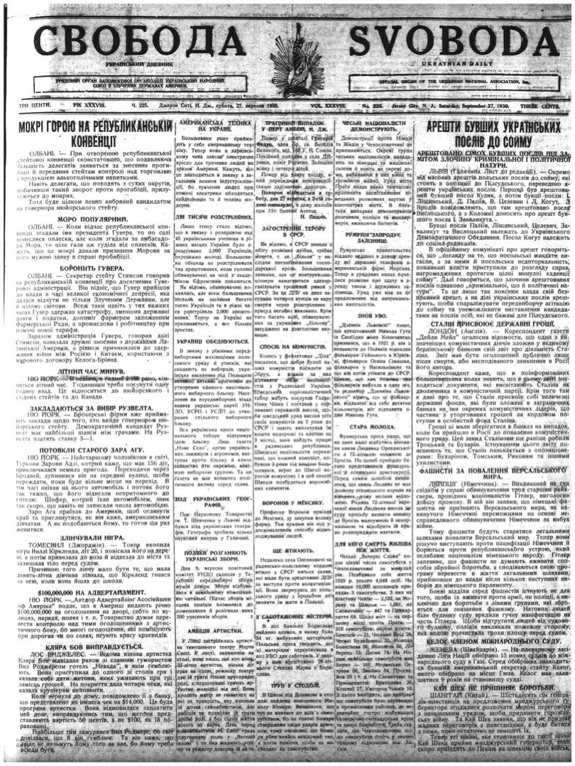 PDF обкладинка для 1930-225