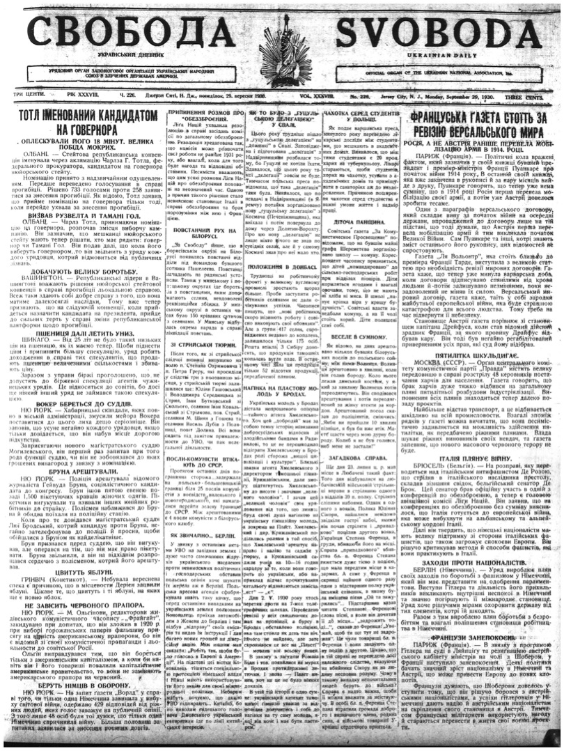 PDF обкладинка для 1930-226