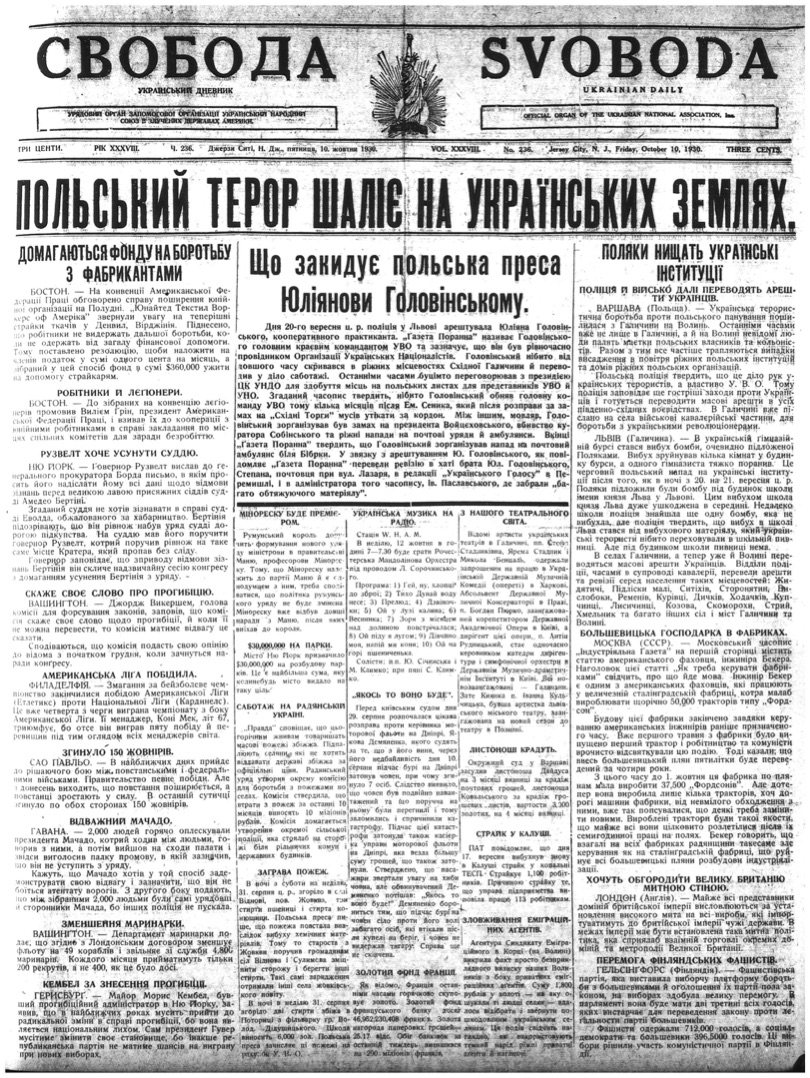 PDF обкладинка для 1930-236