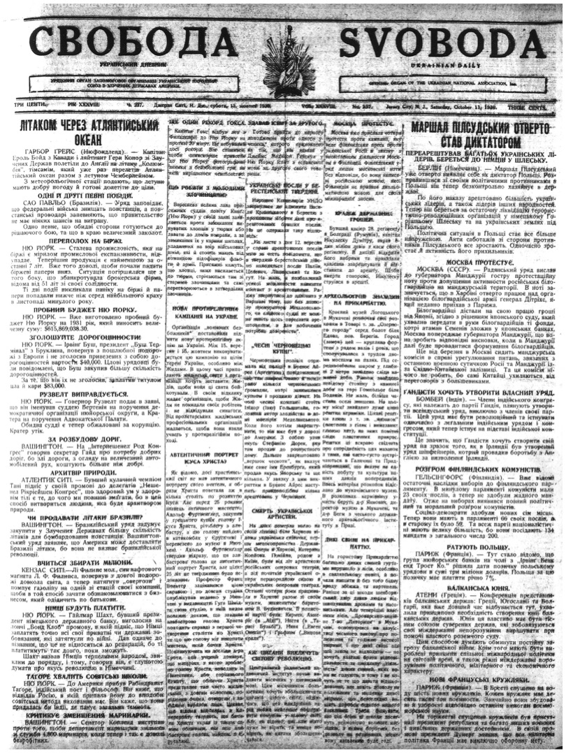 PDF обкладинка для 1930-237