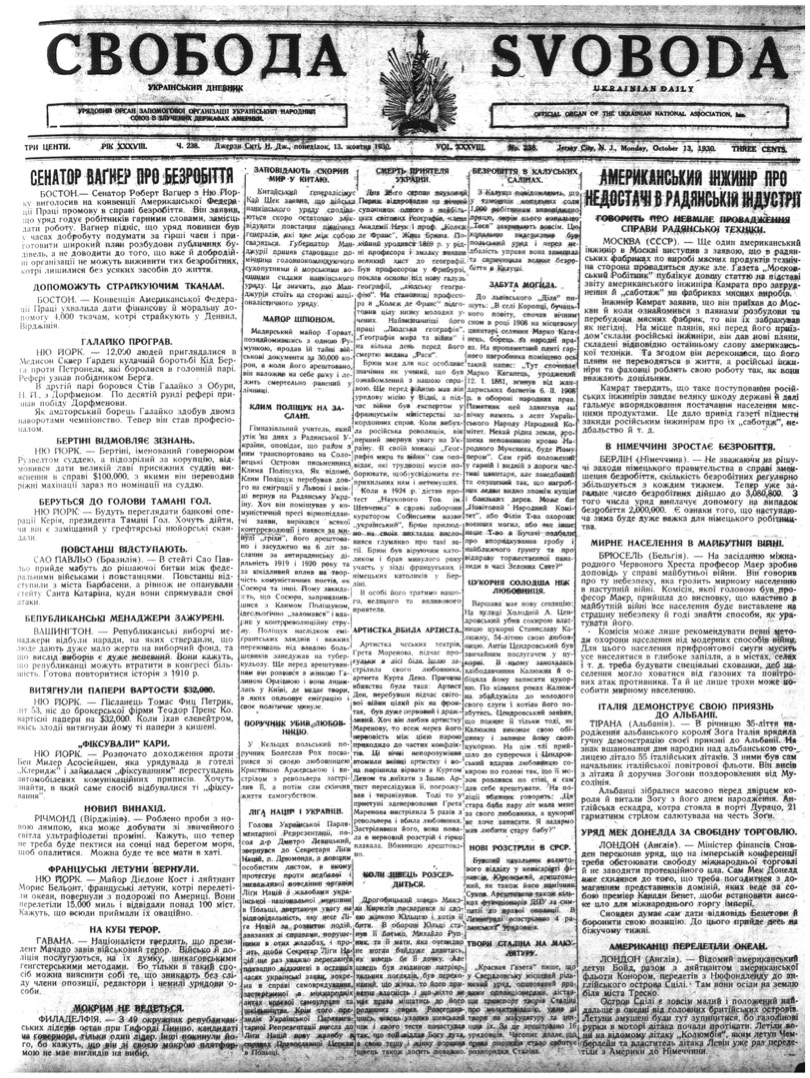 PDF обкладинка для 1930-238