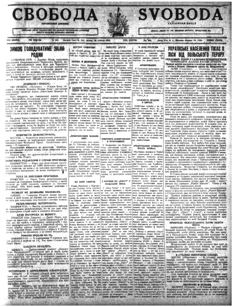 PDF обкладинка для 1930-241